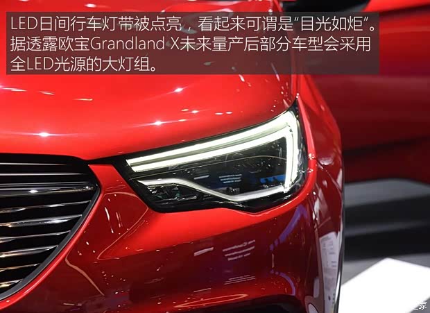 歐寶 Grandland X 2017款 基本型