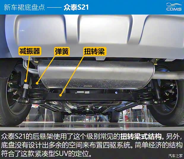 众泰汽车 众泰S21 2015款 基本型 众泰汽车 众泰S21 2015款 基本型