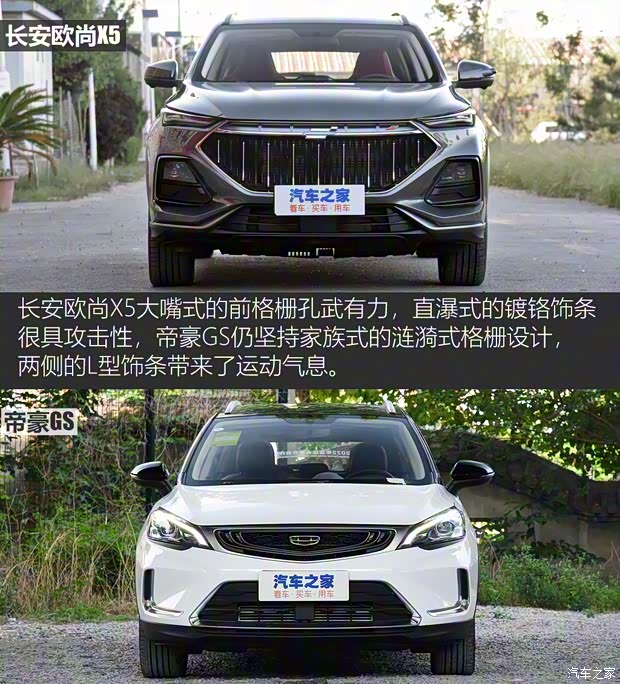 長(zhǎng)安汽車 長(zhǎng)安歐尚X5 2021款 1.5T DCT旗艦型