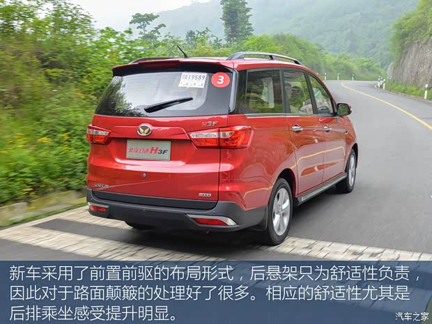 北汽银翔 北汽幻速H3F 2016款 1.5L 尊贵型