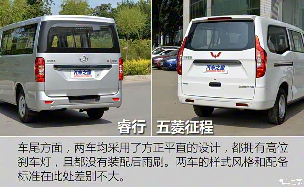 長安輕型車 睿行 2014款 1.5L舒適型4G15S