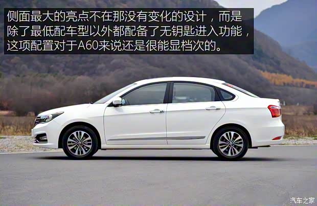 東風(fēng)乘用車 東風(fēng)風(fēng)神A60 2016款 1.4T 手動尊貴型
