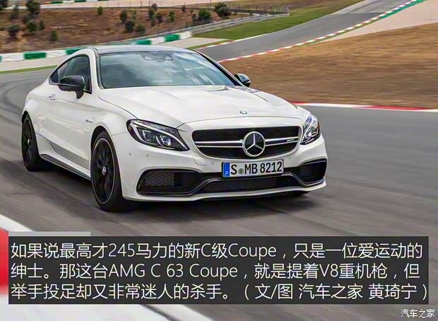 梅赛德斯-AMG 奔驰C级AMG 2015款 AMG C 63 S Coupe 梅赛德斯-AMG 奔驰C级AMG 2015款 AMG C 63 S Coupe