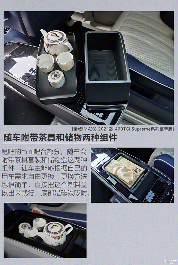 上汽集團 榮威iMAX8 2021款 400TGI Supreme系列至尊版 上汽集團 榮威iMAX8 2021款 400TGI Supreme系列至尊版