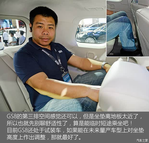 广汽乘用车 传祺GS8 2016款 基本型