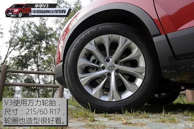 华晨中华 中华V3 2015款 1.5L 手动精英型 华晨中华 中华V3 2015款 1.5L 手动精英型