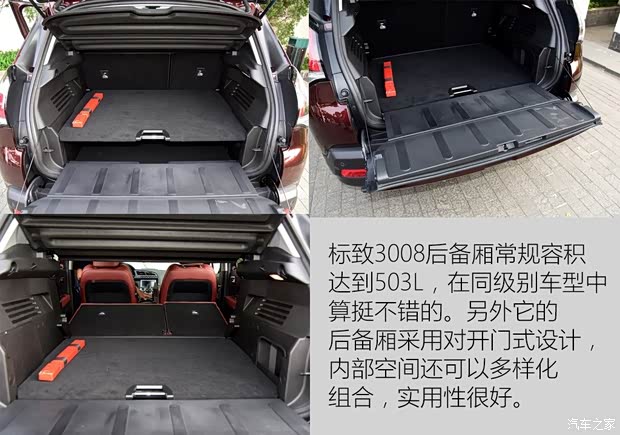 东风标致 标致3008 2016款 2.0L 手动经典版