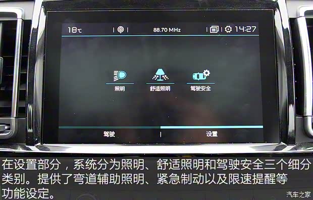 東風雪鐵龍 雪鐵龍C6 2017款 380THP 旗艦型