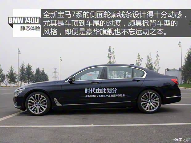 寶馬(進口) 寶馬7系 2016款 740Li 尊享型