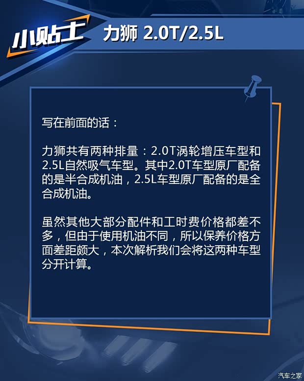 斯巴鲁 力狮 2017款 2.5i 全驱荣耀版