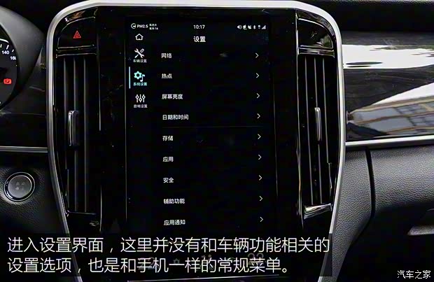 比亞迪 宋MAX 2017款 1.5T 自動智聯(lián)尊貴型