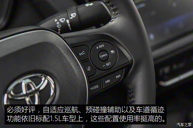 一汽丰田 卡罗拉 2021款 1.5L W-CVT精英CARE版 一汽丰田 卡罗拉 2021款 1.5L W-CVT精英CARE版