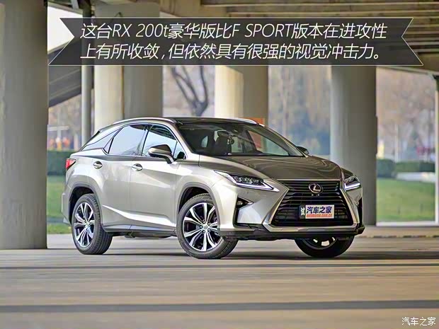 雷克萨斯 雷克萨斯RX 2016款 200t 四驱豪华版