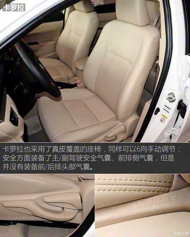一汽豐田 卡羅拉 2014款 1.6L CVT GLX-i 一汽豐田 卡羅拉 2014款 1.6L CVT GLX-i
