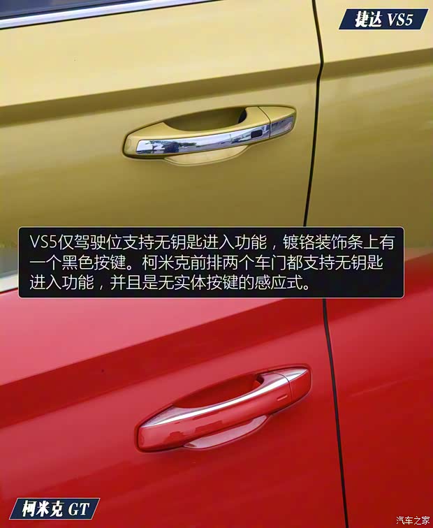 一汽-大眾捷達(dá) 捷達(dá)VS5 2019款 280TSI 自動榮耀型