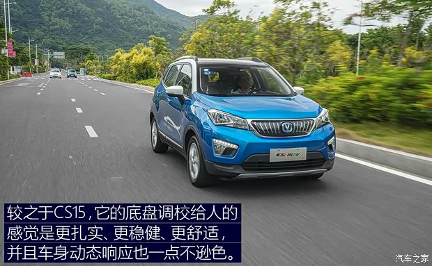 长安汽车 长安CS15EV 2018款 350i