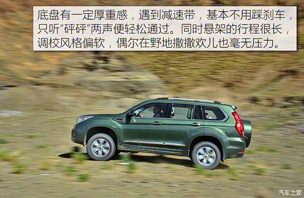 长城汽车 哈弗H9 2017款 2.0T 汽油四驱尊贵型 7座