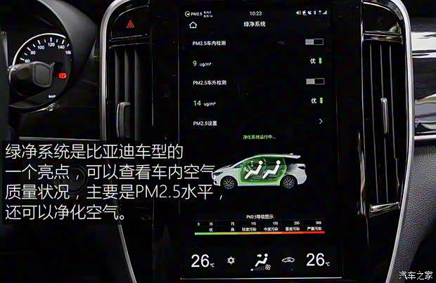 比亞迪 宋MAX 2017款 1.5T 自動智聯(lián)尊貴型
