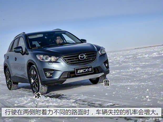 長安馬自達 馬自達CX-5 2015款 2.5L 自動四驅旗艦型