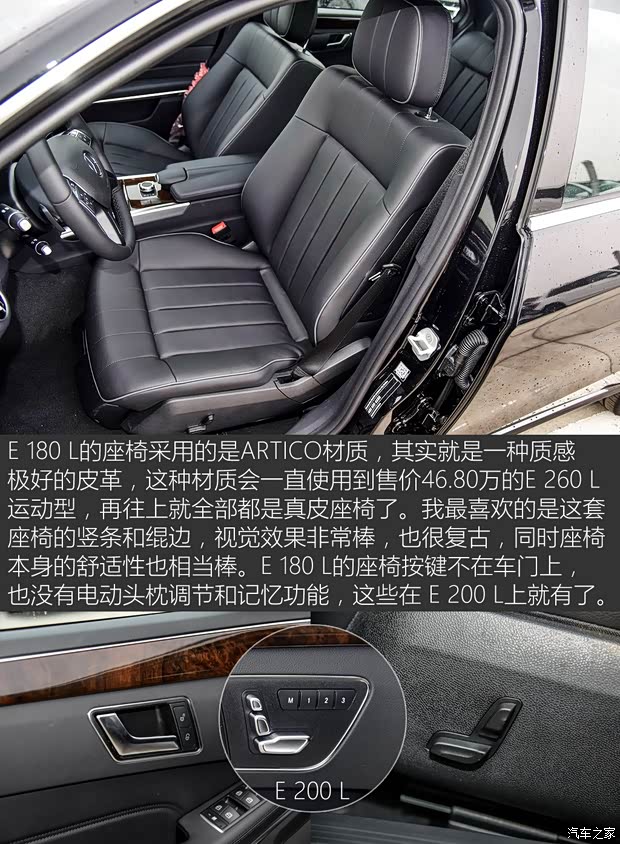 北京奔驰 奔驰E级 2015款 改款 E 180 L