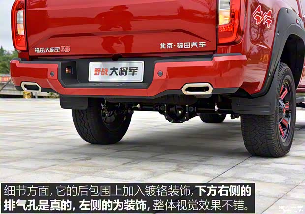 福田汽車 大將軍 2021款 2.0T野戰(zhàn)大將軍自動(dòng)四驅(qū)運(yùn)動(dòng)版旗艦型標(biāo)箱4G20TI5