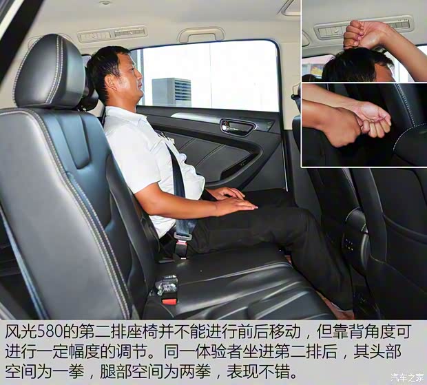 东风小康 东风风光580 2016款 1.5T 手动舒适型