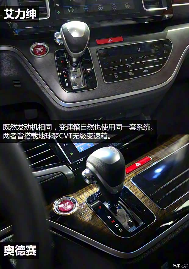 东风本田 艾力绅 2016款 基本型 东风本田 艾力绅 2016款 基本型