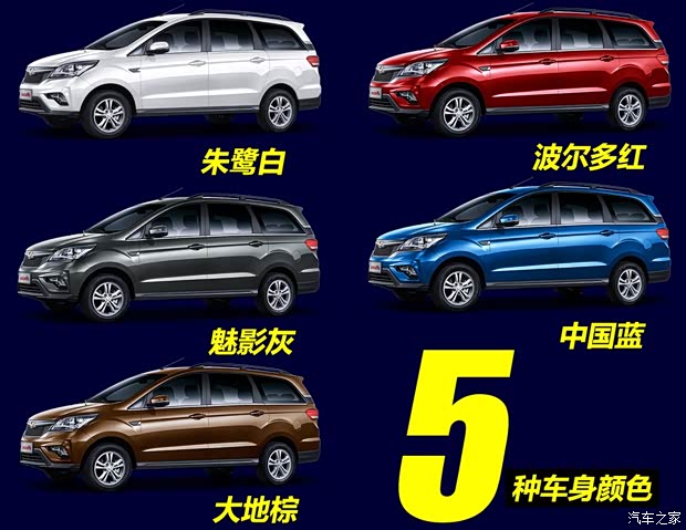 北汽銀翔 北汽幻速H3 2015款 1.5L 手動(dòng)豪華型