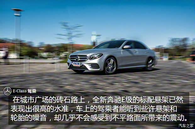 奔驰(进口) 奔驰E级(进口) 2016款 E 200 奔驰(进口) 奔驰E级(进口) 2016款 E 200