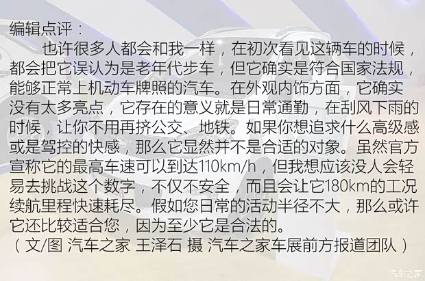 卡威汽车 卡威E20 2018款 基本型