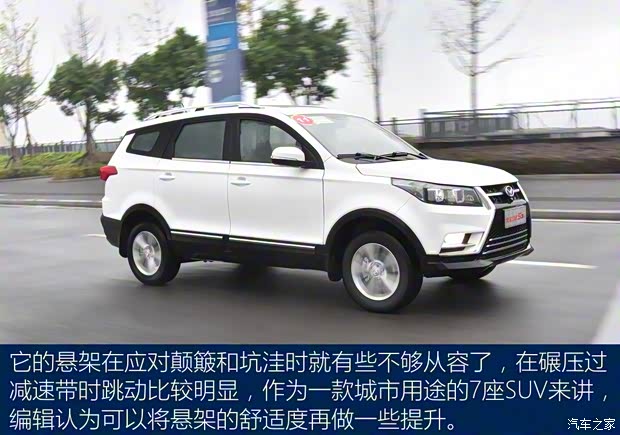 北汽银翔 北汽幻速S3L 2016款 1.5L 手动尊贵型