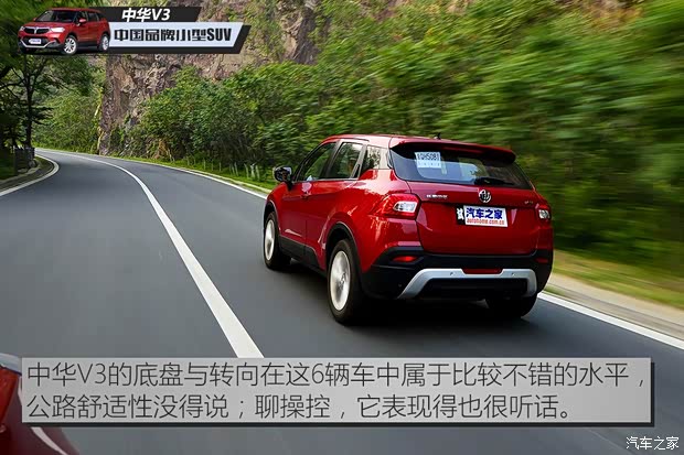 华晨中华 中华V3 2015款 1.5L 手动精英型 华晨中华 中华V3 2015款 1.5L 手动精英型
