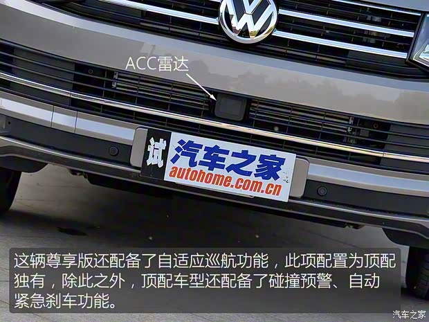 大眾(進口) 邁特威 2016款 2.0TSI 四驅(qū)尊享版 7座