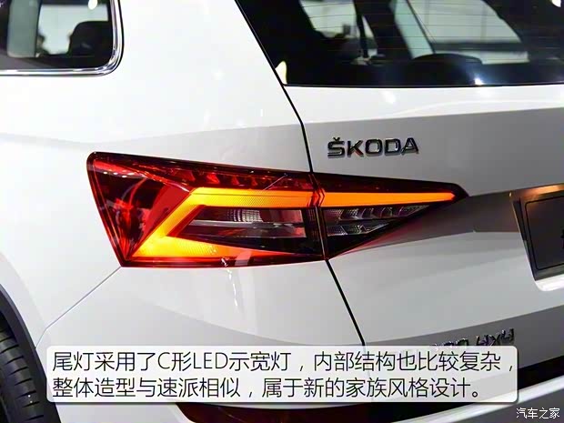 上汽大眾斯柯達 柯迪亞克 2017款 基本型