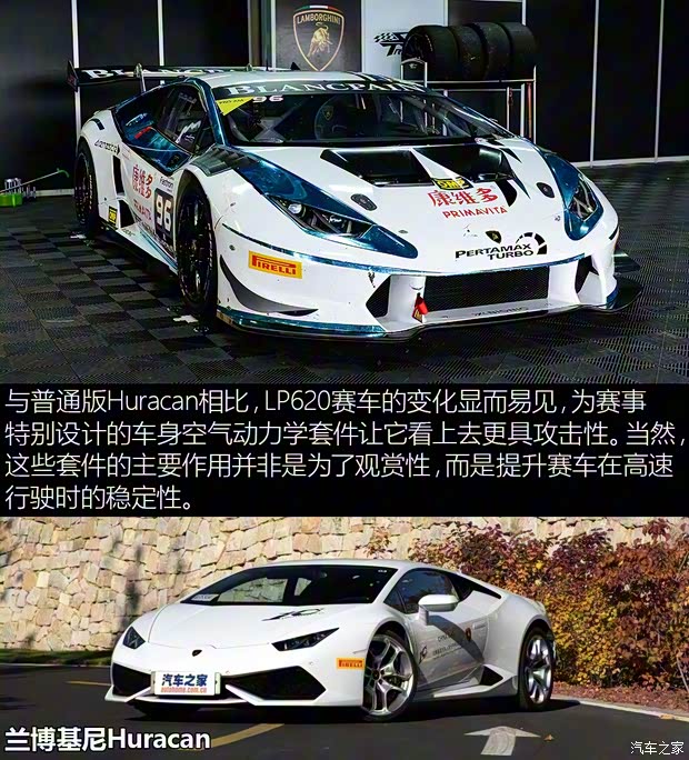 蘭博基尼 Huracan 2016款 LP 580-2