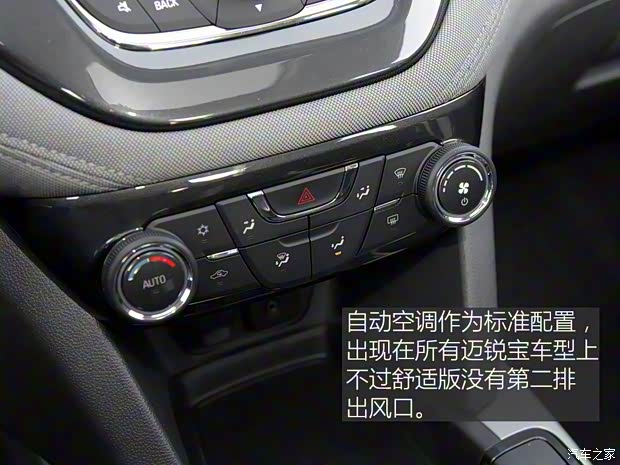 上汽通用雪佛兰 迈锐宝 2016款 2.0L 自动舒适版