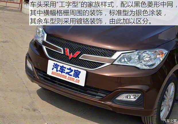 上汽通用五菱 五菱宏光 2015款 1.5L S1 标准型