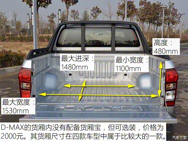 江西五十铃 D-MAX 2015款 2.5T两驱 自动高通过精英型4JK1