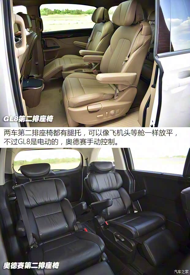 上汽通用别克 别克GL8 2017款 28T 旗舰型 上汽通用别克 别克GL8 2017款 28T 旗舰型