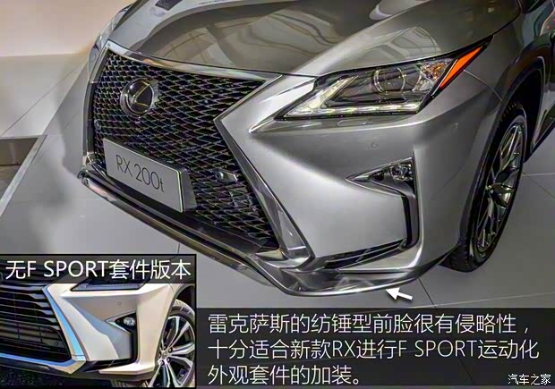 雷克萨斯 雷克萨斯RX 2016款 200t F Sport