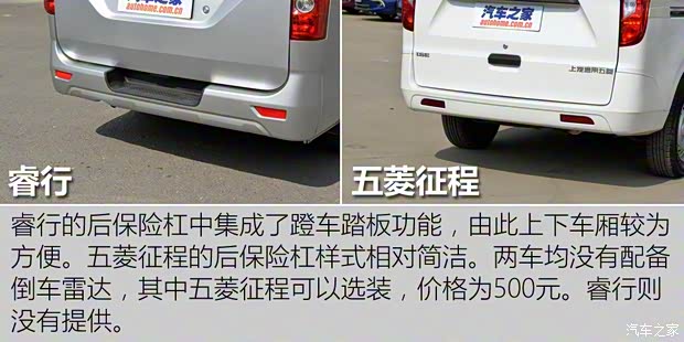 長安輕型車 睿行 2014款 1.5L舒適型4G15S