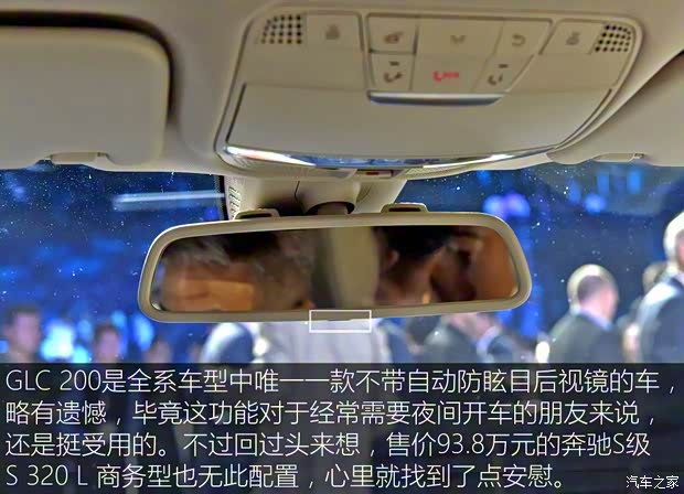 北京奔驰 奔驰GLC级 2016款 GLC 200 4MATIC 北京奔驰 奔驰GLC级 2016款 GLC 200 4MATIC