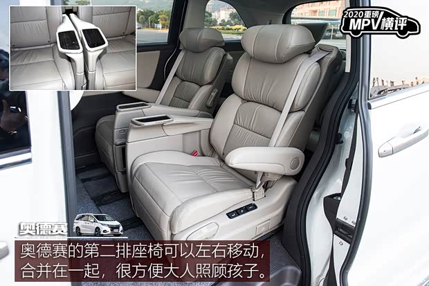 广汽本田 奥德赛 2021款 2.0L 锐·至尊版 广汽本田 奥德赛 2021款 2.0L 锐·至尊版