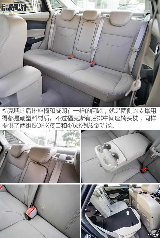 长安福特 福克斯 2015款 三厢 1.5L GTDi 自动旗舰型 长安福特 福克斯 2015款 三厢 1.5L GTDi 自动旗舰型