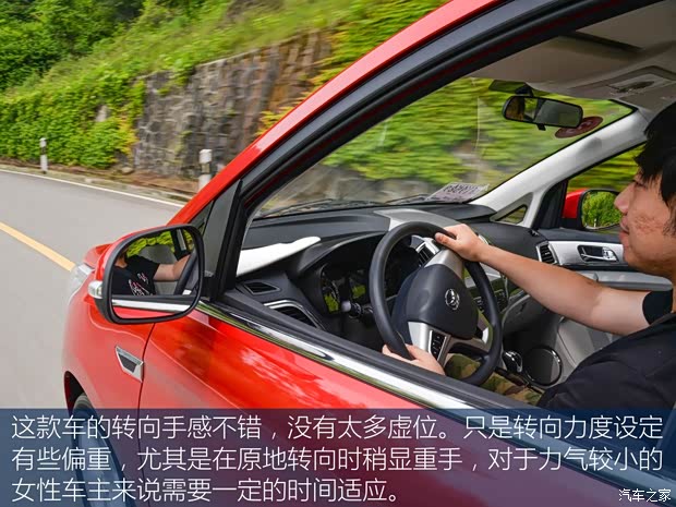 北汽银翔 北汽幻速H3F 2016款 1.5L 尊贵型