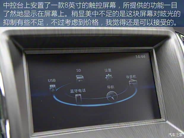 北汽銀翔 北汽幻速H3F 2016款 1.5L 尊貴型