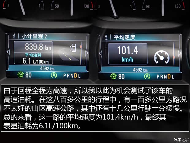 上汽通用别克 威朗 2015款 20T 双离合旗舰型
