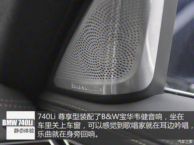 寶馬(進口) 寶馬7系 2016款 740Li 尊享型