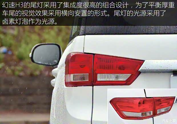 北汽銀翔 幻速H3 2015款 基本型