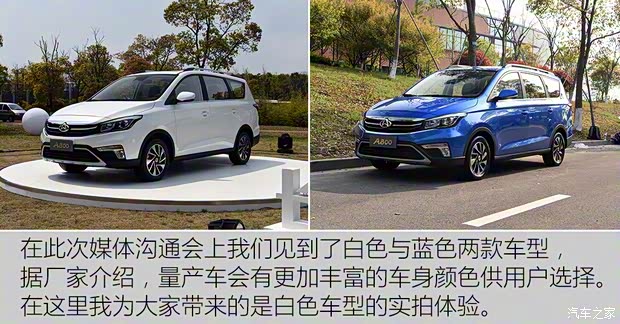 长安汽车 欧尚A800 2017款 基本型